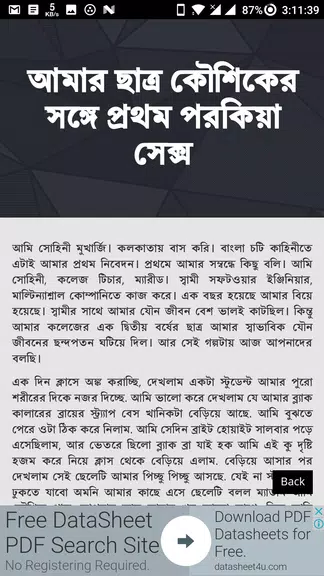 পরকিয়া বাংলা চটি গল্প - Bangla Choti Golpo ဖန်သားပြင်ဓာတ်ပုံ 1