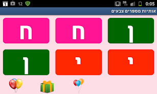 Hebrew Letters Numbers Colors Capture d'écran 2