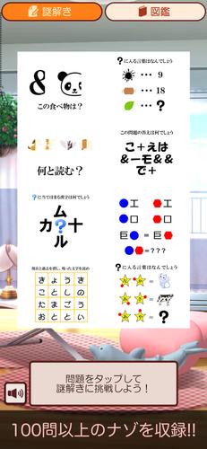 謎解き脱出ゲーム 謎喰いエイリアンからの脱出 Скриншот 2