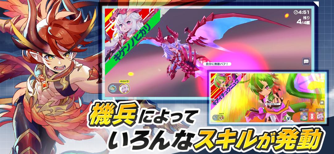機兵とドラゴン应用截图第3张
