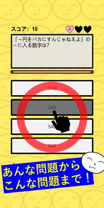もこうクイズ！ স্ক্রিনশট 1