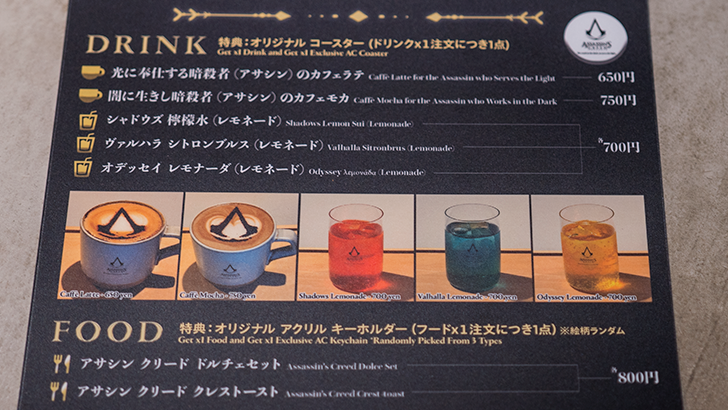 ハラジュクでアサシンクリードシャドウズカフェを体験してください