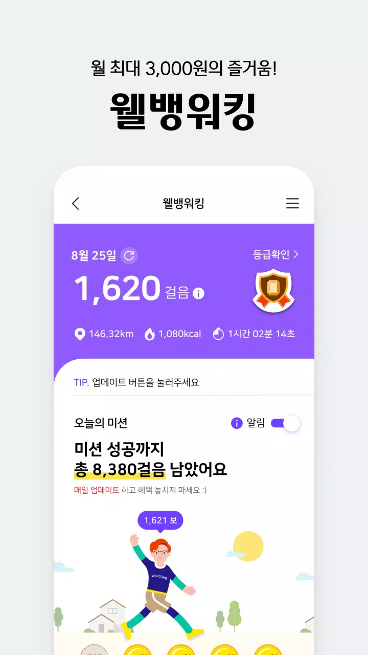 웰컴디지털뱅크(웰컴저축은행) Tangkapan skrin 2
