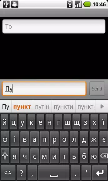 Ukrainian for AnySoftKeyboard Screenshot 1