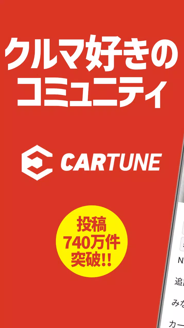 CARTUNE 스크린샷 0