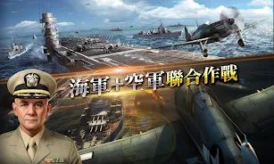 海戰傳奇 - Navy 1942 Ảnh chụp màn hình 0