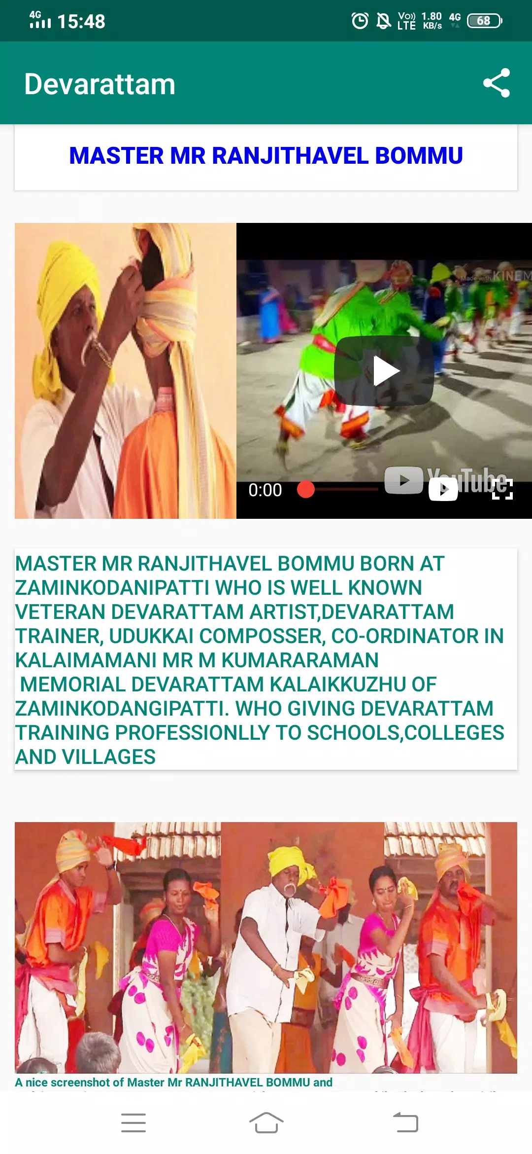 Devarattam Zrzut ekranu 3