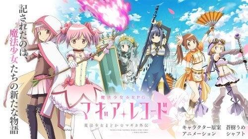 Magia Record Madoka Magica Gaiden 螢幕截圖 0