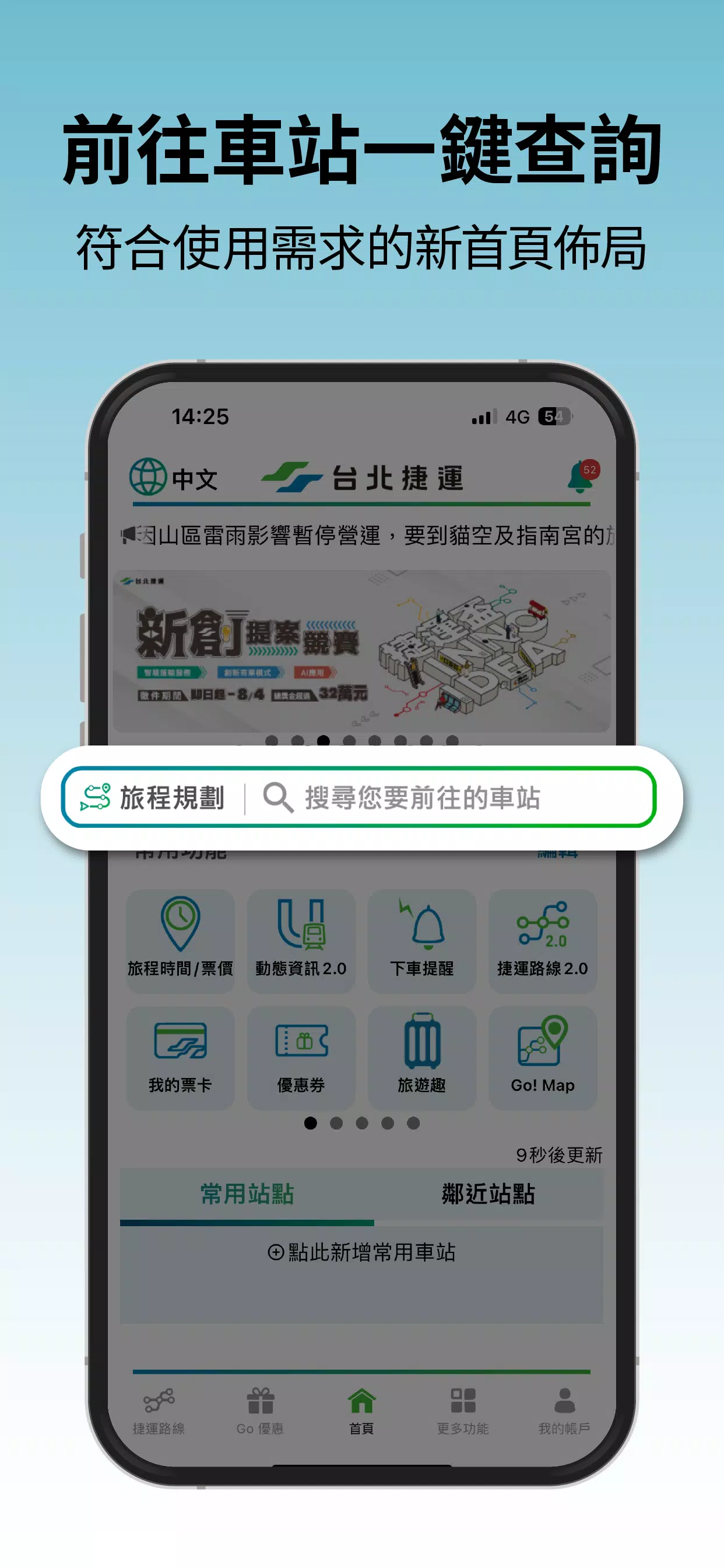 台北捷運Go Tangkapan skrin 2