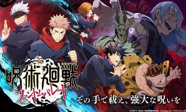 Jujutsu Kaisen Phantom Parade Mod スクリーンショット 0