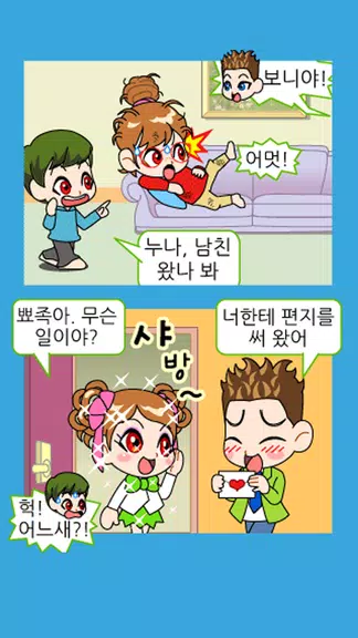 짱웃긴만화28 スクリーンショット 2