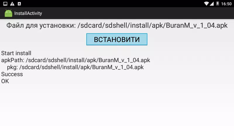 Kvant Installer ภาพหน้าจอ 3