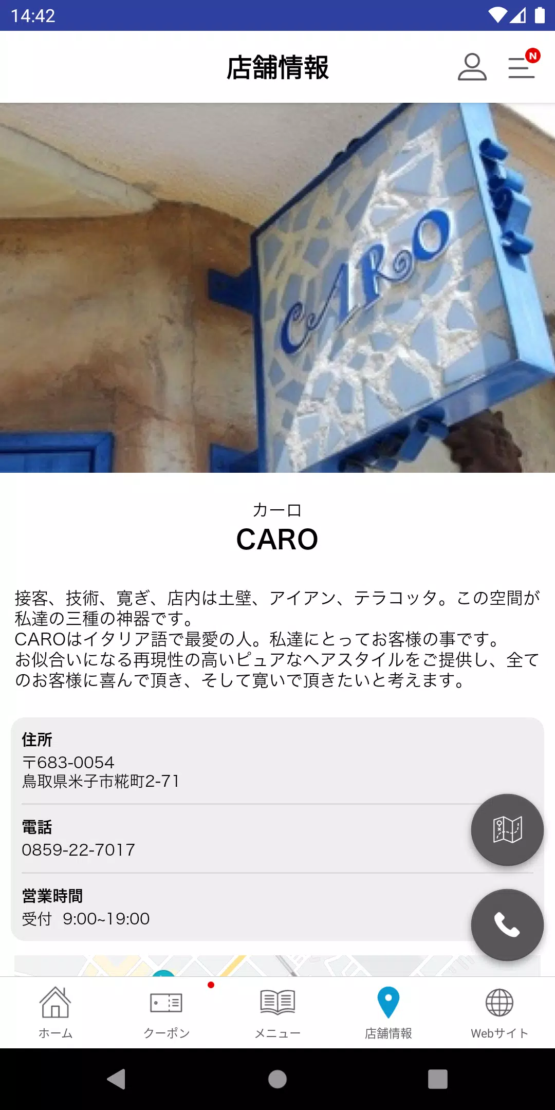 salone CARO(カーロ) Ảnh chụp màn hình 3