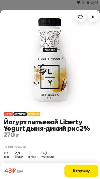 Яндекс Лавка: заказ продуктов Скриншот 0