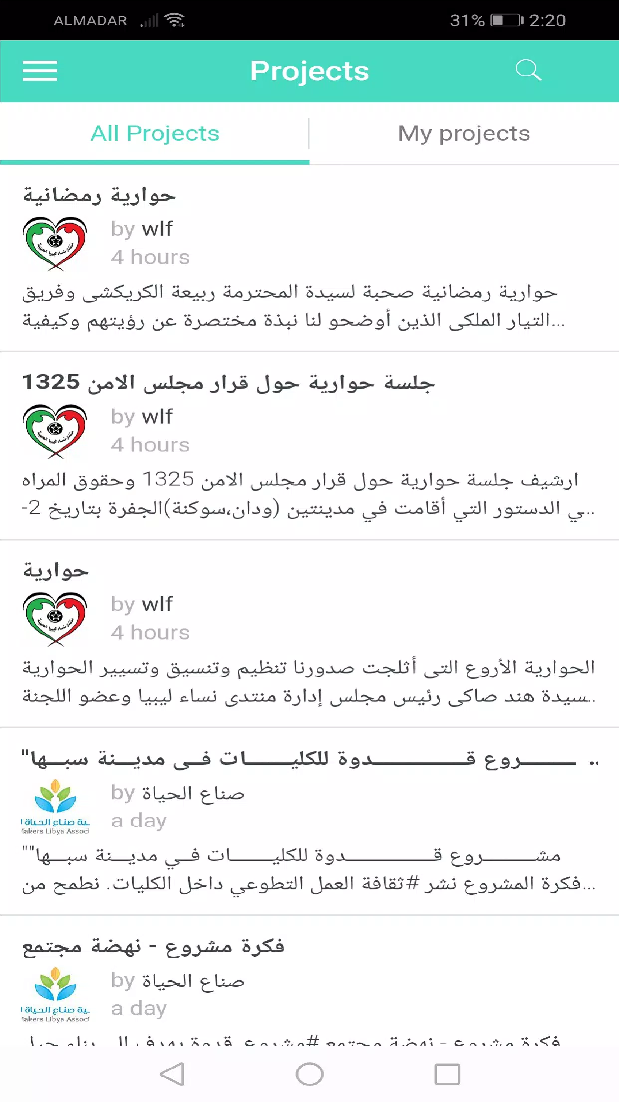 NGOs Libya 스크린샷 2