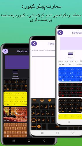 Smart Pashto keyboard Capture d'écran 0