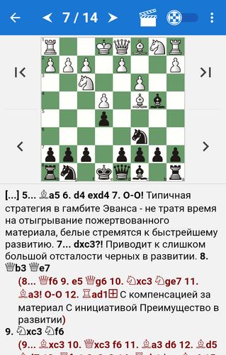 Chess Tactics in Open Games 스크린샷 0
