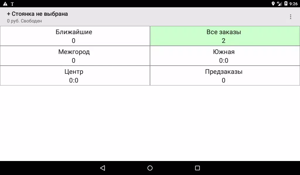 Таксимания. Водитель Ekran Görüntüsü 3