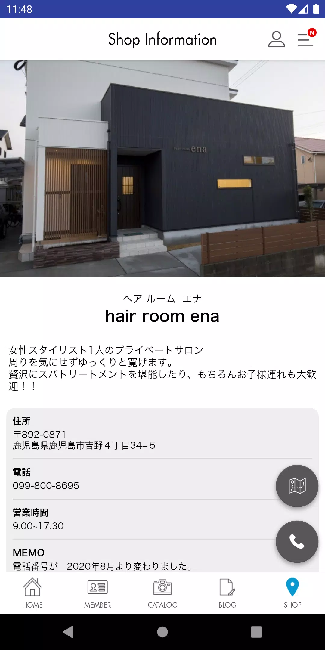 ヘアールーム ena Screenshot 3