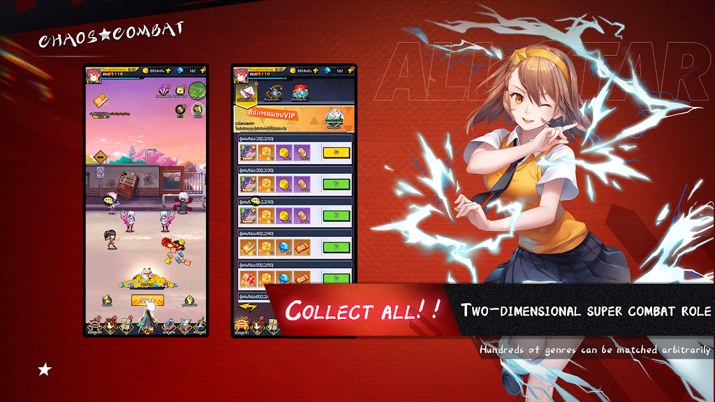 Chaos Combat স্ক্রিনশট 1