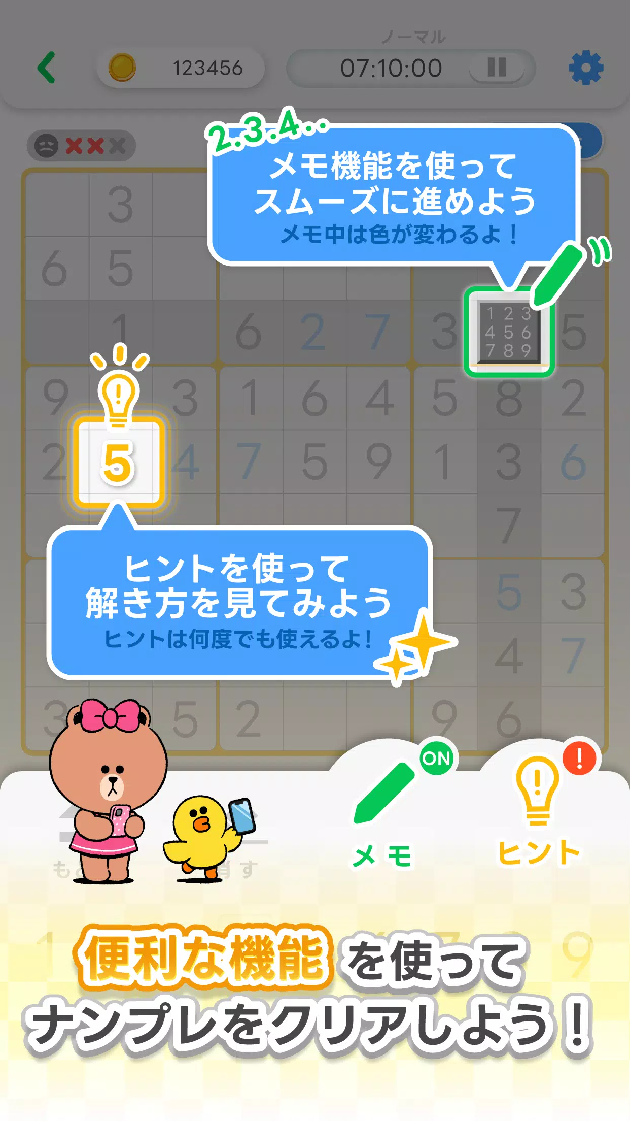 LINE：ナンプレ应用截图第2张