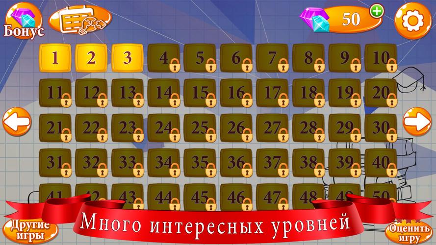 Ребусы Скриншот 1