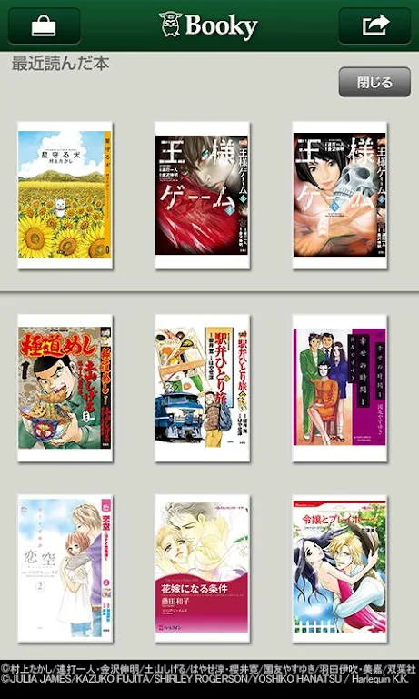 Booky Reader スクリーンショット 0