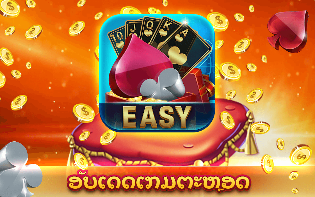 EasyGame 스크린샷 0