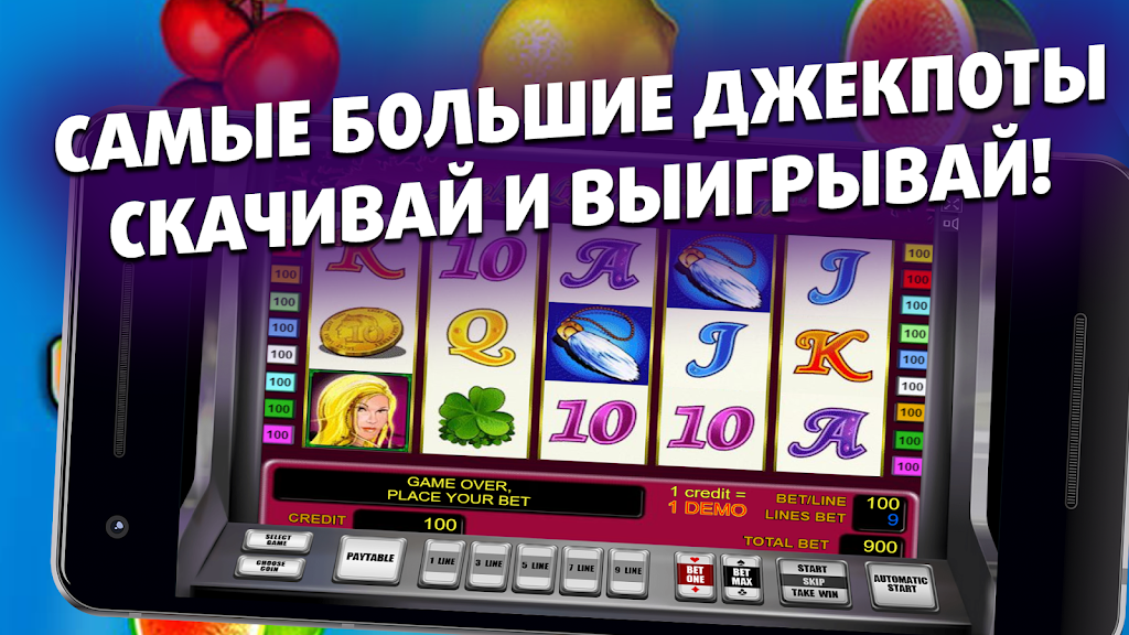 Делюкс Игры для везунчиков! ဖန်သားပြင်ဓာတ်ပုံ 0