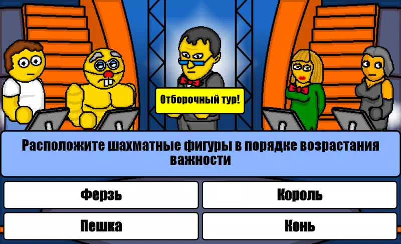 Миллионер Плюс 螢幕截圖 0