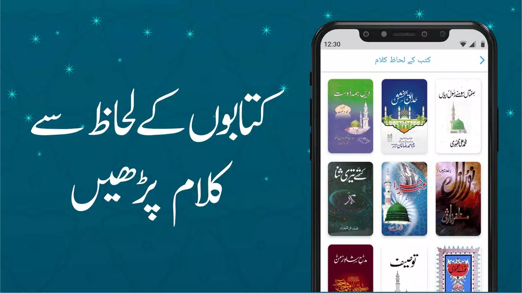 Schermata Naat Lyrics Library 1
