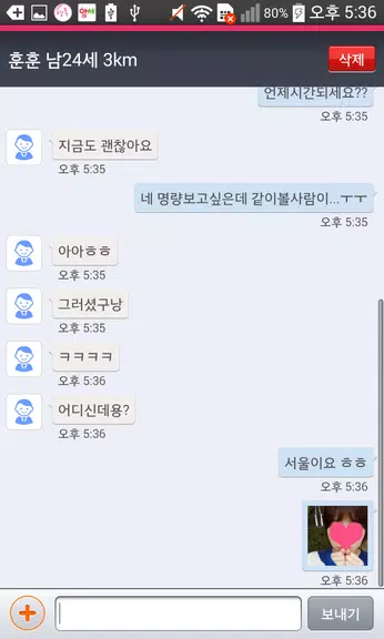 영톡채팅 - 랜덤채팅 동네채팅 친구만들기 螢幕截圖 1