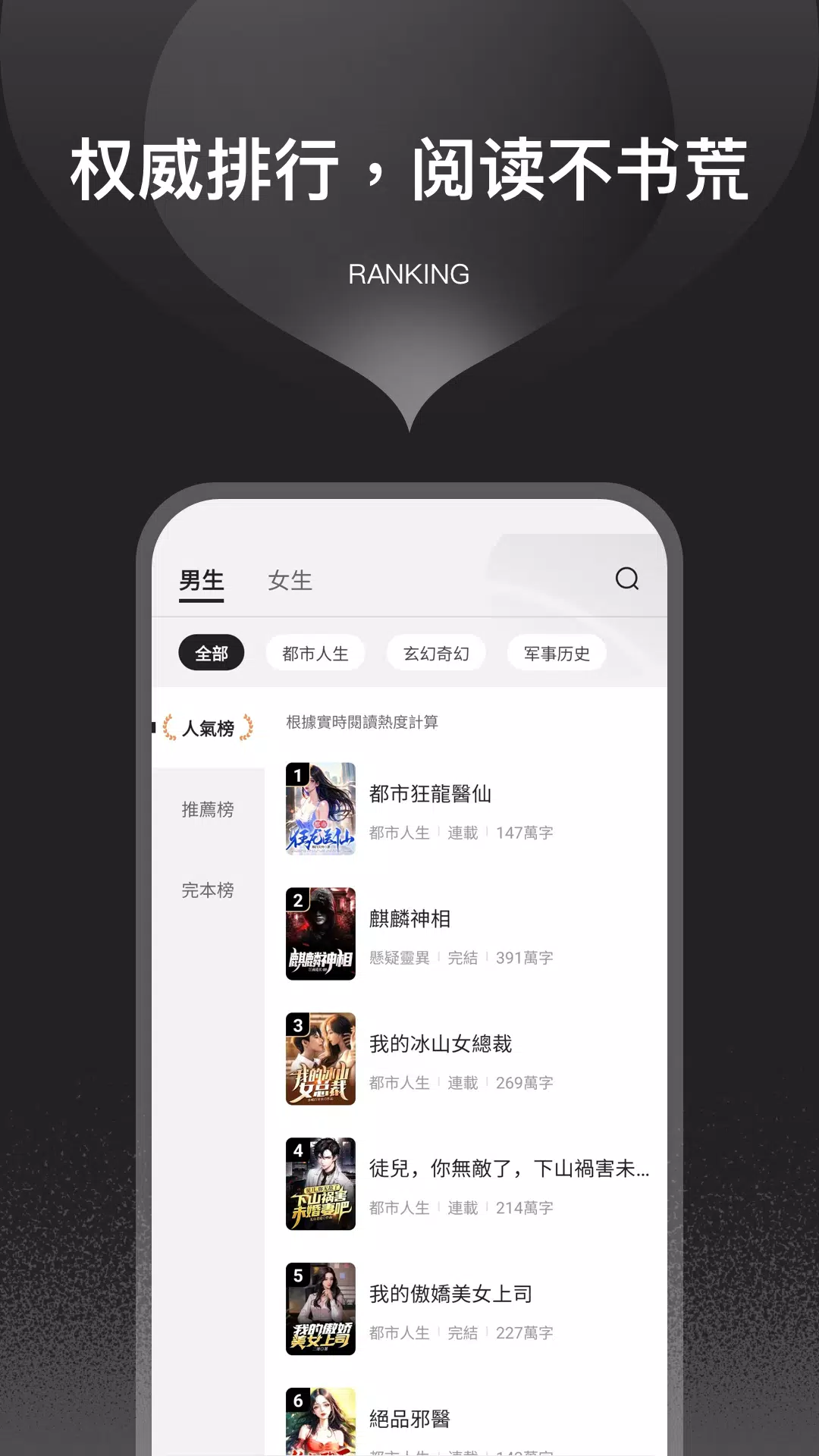 栗知小說-超好用的網文小說電子書追更神器總裁甜寵玄幻科幻末世 Screenshot 1