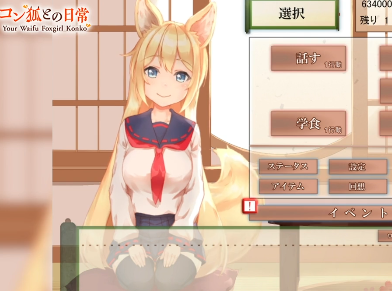 YouWaifu Foxgil Konko – Fufect EditionAndoide 螢幕截圖 0