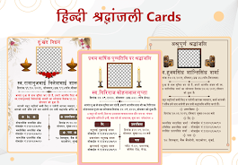 Shradhanjali Card Maker Capture d'écran 0