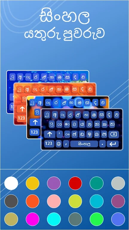 Sinhala English Keyboard Captura de pantalla 3