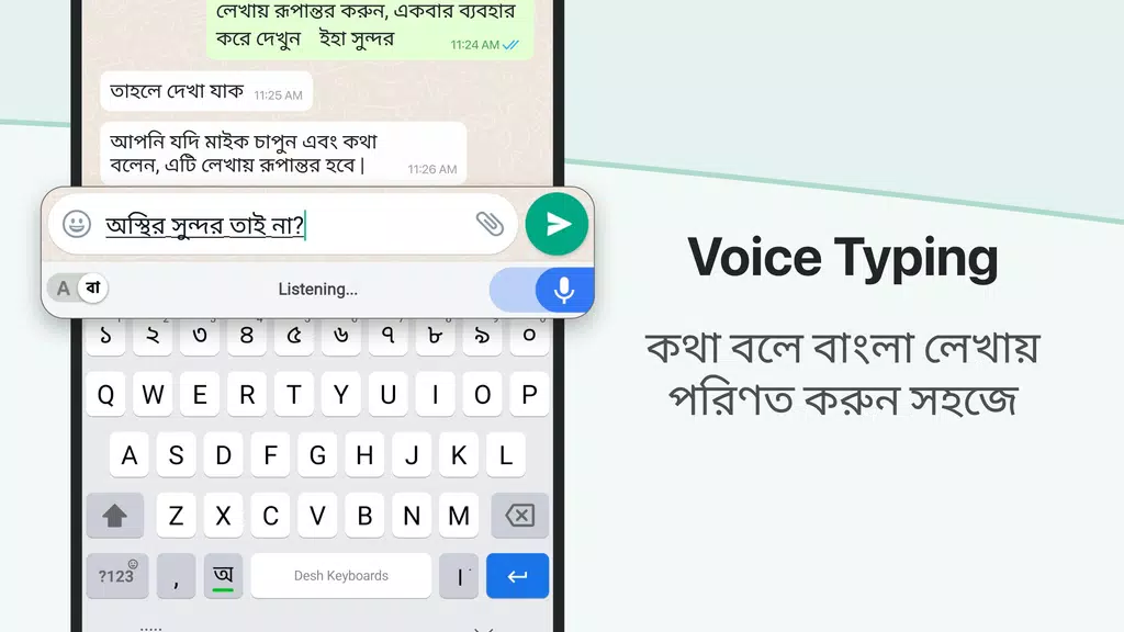 Desh Bangla Keyboard 螢幕截圖 1