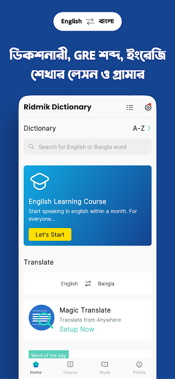 Ridmik Dictionary + Spoken Eng স্ক্রিনশট 2