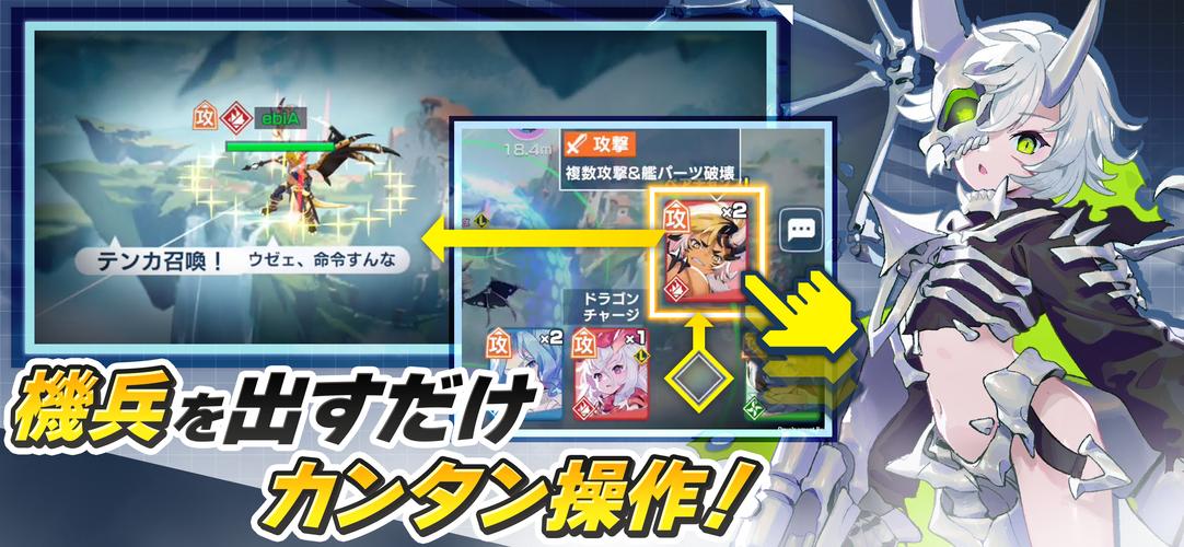 機兵とドラゴン应用截图第2张