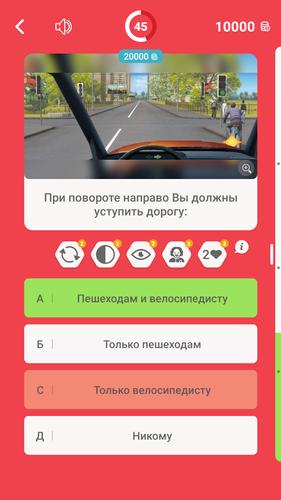 Миллионер Водитель ПДД スクリーンショット 2