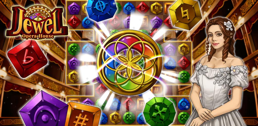 Jewel opera house スクリーンショット 1