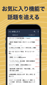 JaneStyle for Talk スクリーンショット 1