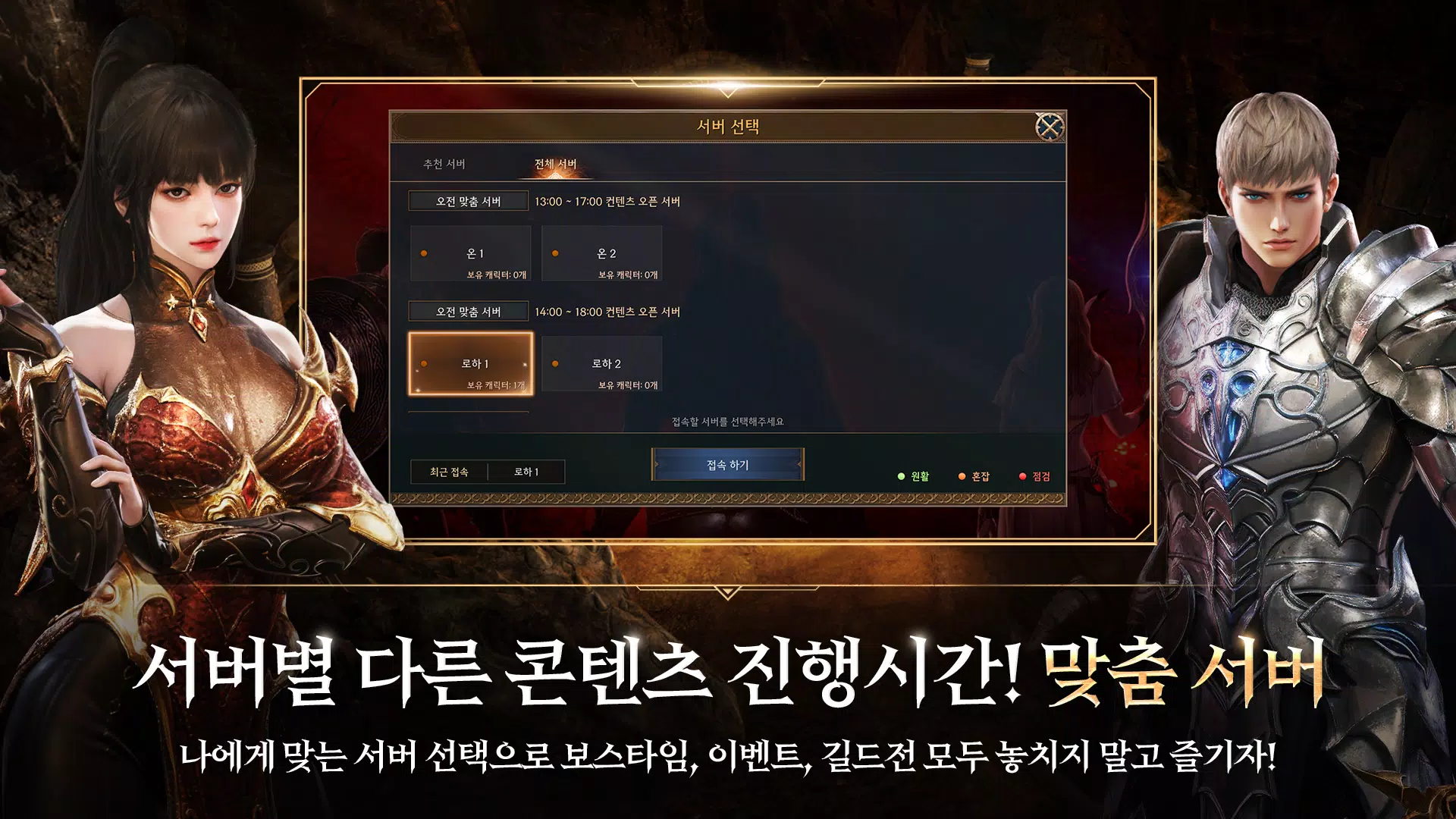 로한2 Screenshot 0