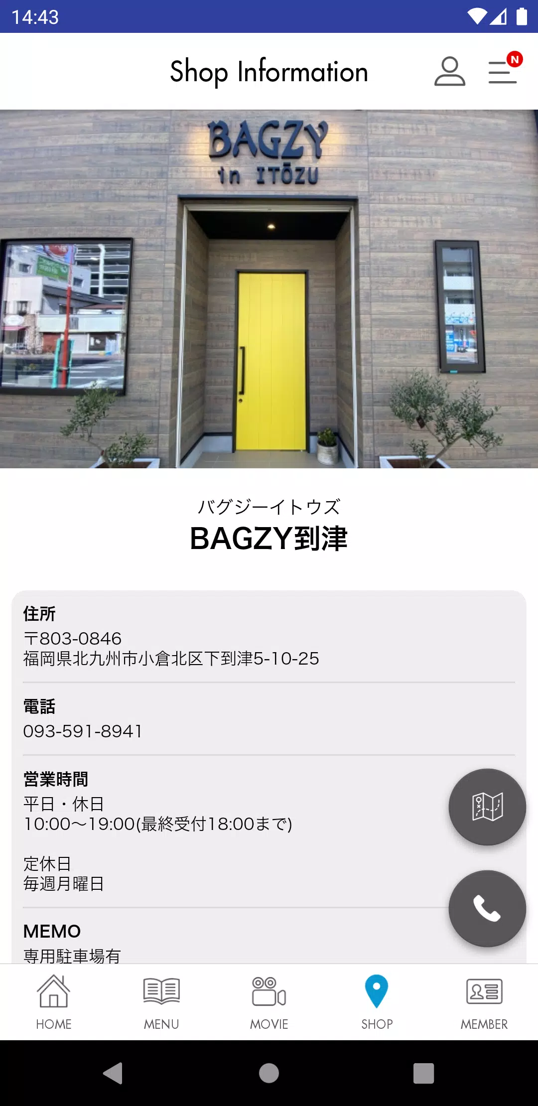 BAGZY到津　公式アプリ スクリーンショット 3