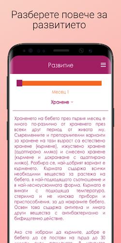 Беборан Screenshot 2