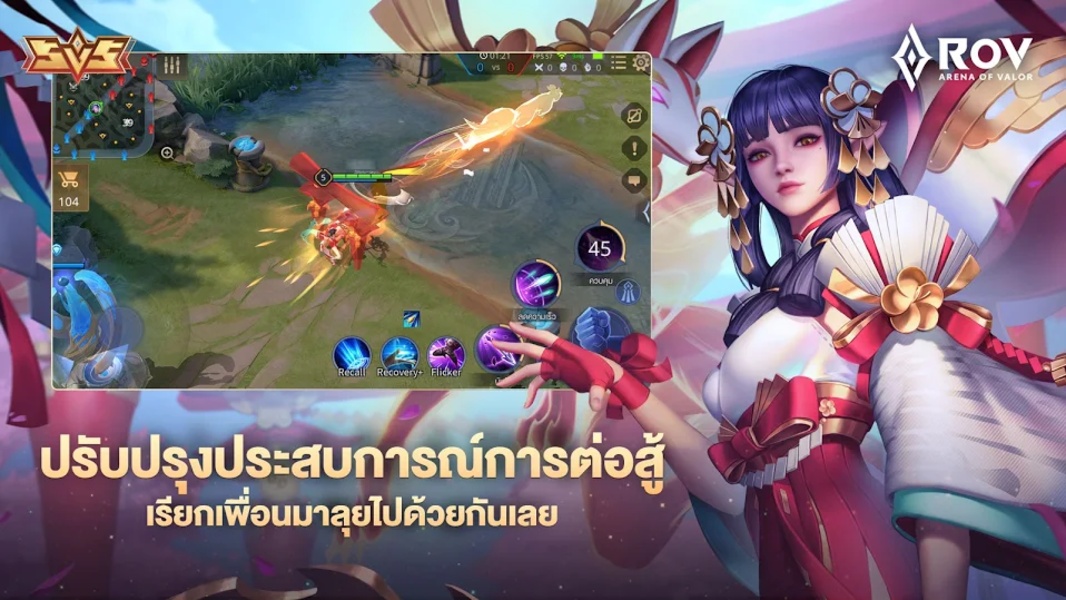 RoV: Arena of Valor应用截图第2张