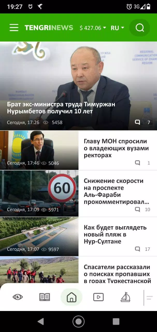 Tengrinews Новости Казахстана स्क्रीनशॉट 3