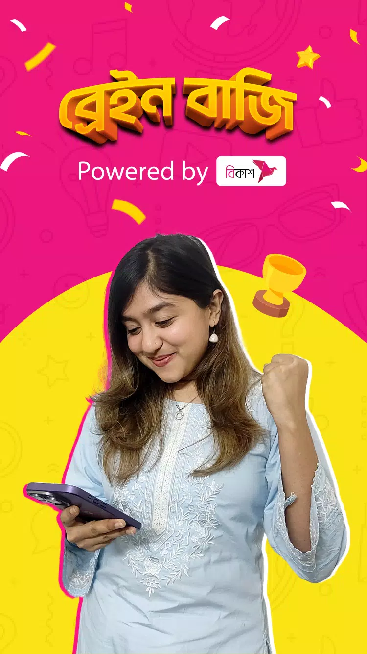 QuizTime স্ক্রিনশট 1