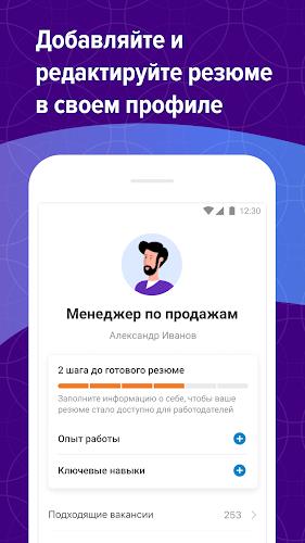 Поиск работы на hh Screenshot 2