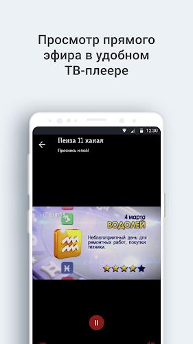 Телеканал Наш дом Tangkapan skrin 1